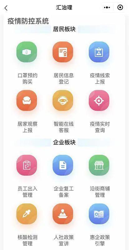 智慧徐匯 以數智賦能精細管理，激發文創服務新活力