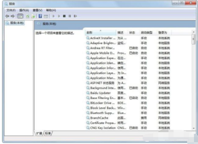 Windows 7 系統(tǒng)中手動(dòng)刪除計(jì)算機(jī)系統(tǒng)服務(wù)的詳細(xì)方法