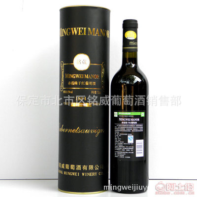 【銘威紅酒廠家促銷赤霞珠圓桶干紅葡萄酒量大優惠支持紅酒OEM灌裝】保定市蓮池區銘威葡萄酒銷售部 - 產品庫
