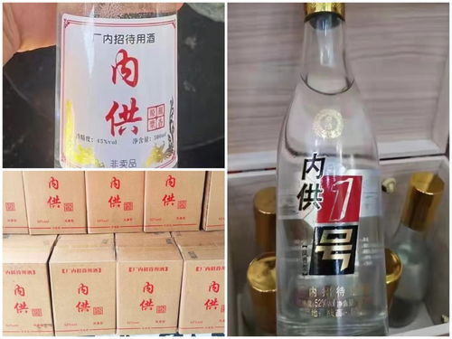 中秋前夕 內供酒 仍有線上零星銷售,商家直言是三無產品